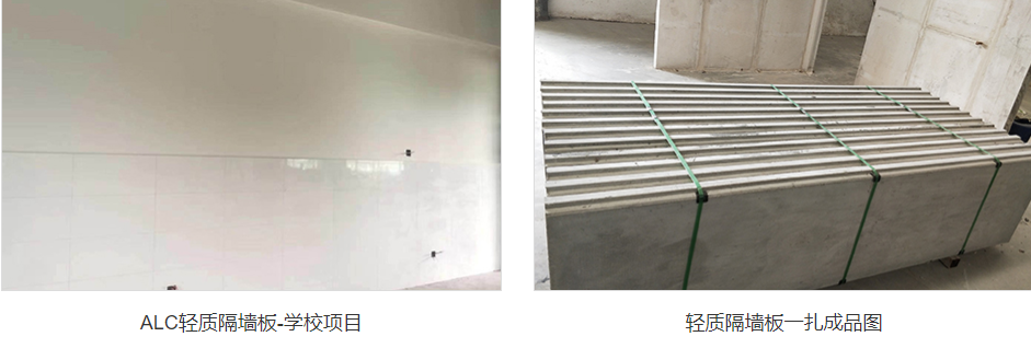 alc隔墻板抗地震多少級？